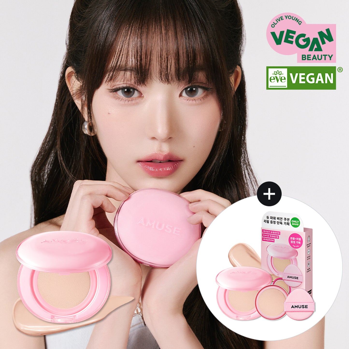 SEOUL DEW POWER VEGAN CUSHION Amuse