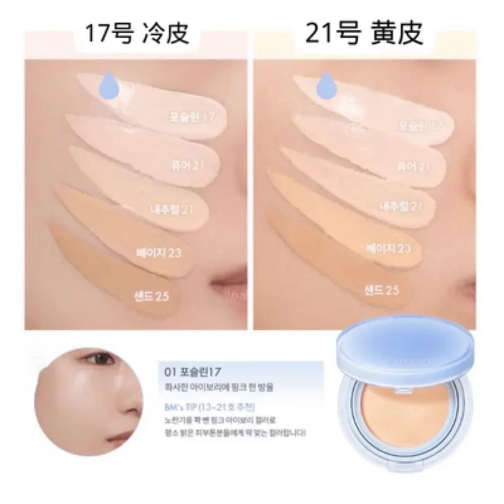 Korea ROMAND Bare Water Air Cushion Foundation Hyaluronic Acid Moistening Sun Protective SPF38PA+++ Long-lasting Makeup Cosmetic